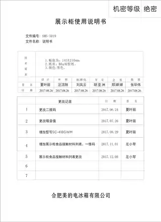 Midea美的 美的展示柜SC-416GWM白色